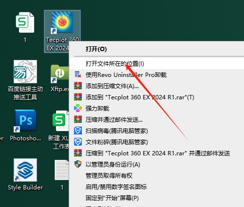 Tecplot 360 2024 R1英文版安装图文教程