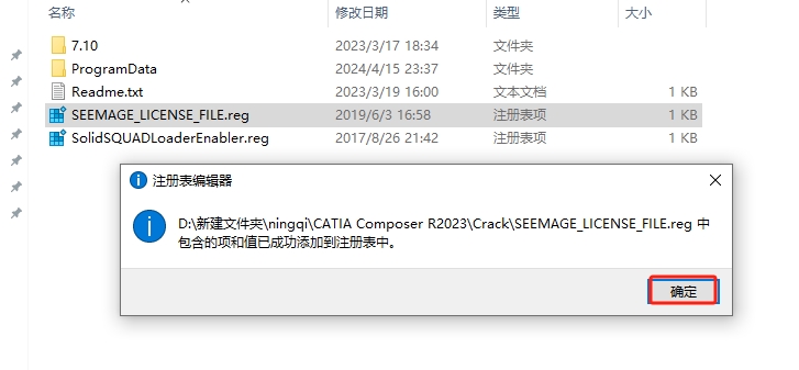 DS CATIA Composer R2023（三维设计软件）免费版安装图文教程