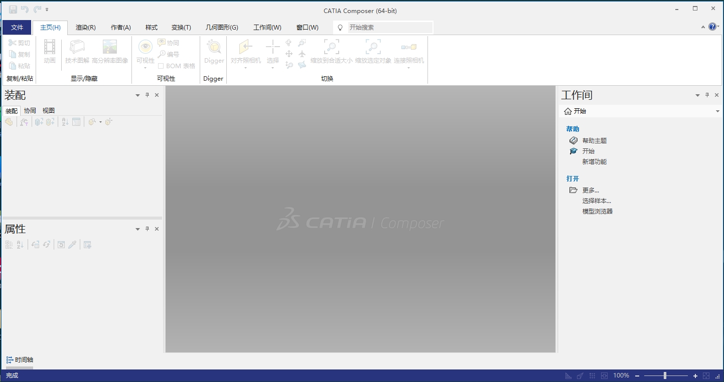 DS CATIA Composer R2023（三维设计软件）免费版安装图文教程
