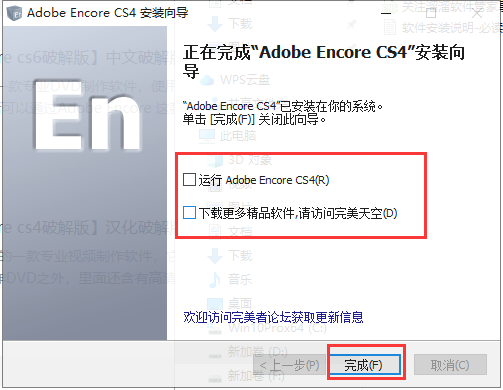 Adobe Encore cs4完整版【Adobe Encore cs4破解版】汉化破解版安装图文教程