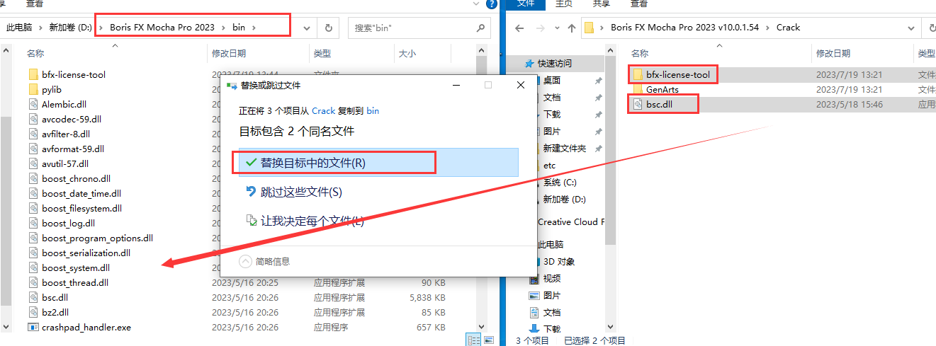 【AE插件】Boris FX Mocha Pro 2023 v10.0.1平面跟踪软件英文版安装图文教程