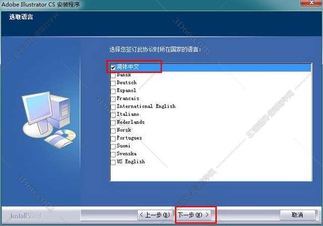 Adobe Illustrator Cs【AI cs V11.0】简体中文破解版安装图文教程