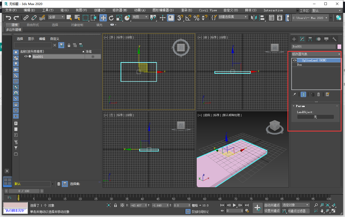 【3dmax插件】地形路面模拟制作插件 SplineLand V1.053 For 3DS MAX2020-2023英文破解版下载安装图文教程