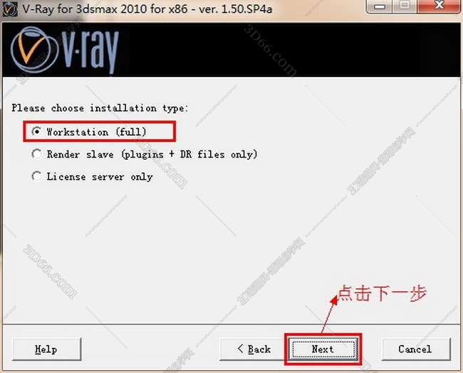 vray1.5【adv 1.5 sp4 for 3dmax2010】渲染器（32位）英文版安装图文教程