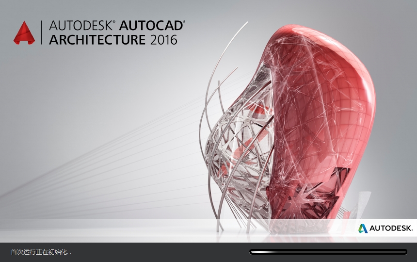 Autodesk AutoCAD Architecture 2016 官方正式激活版安装图文教程