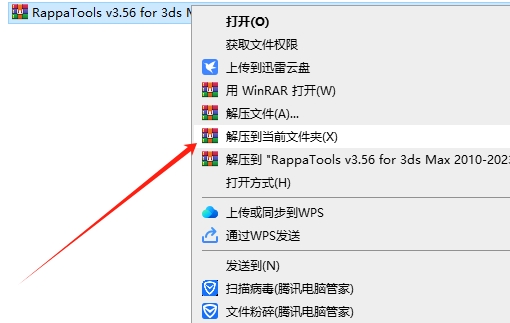 【3dmax插件】3DS MAX自定义快捷工具栏 Rappa Tools V3.56 3ds Max 2010-2023英文版下载安装图文教程