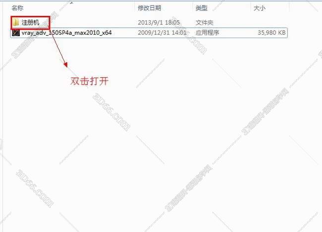 vray1.5【adv 1.5 sp4 for 3dmax2010】渲染器（64位）英文版安装图文教程