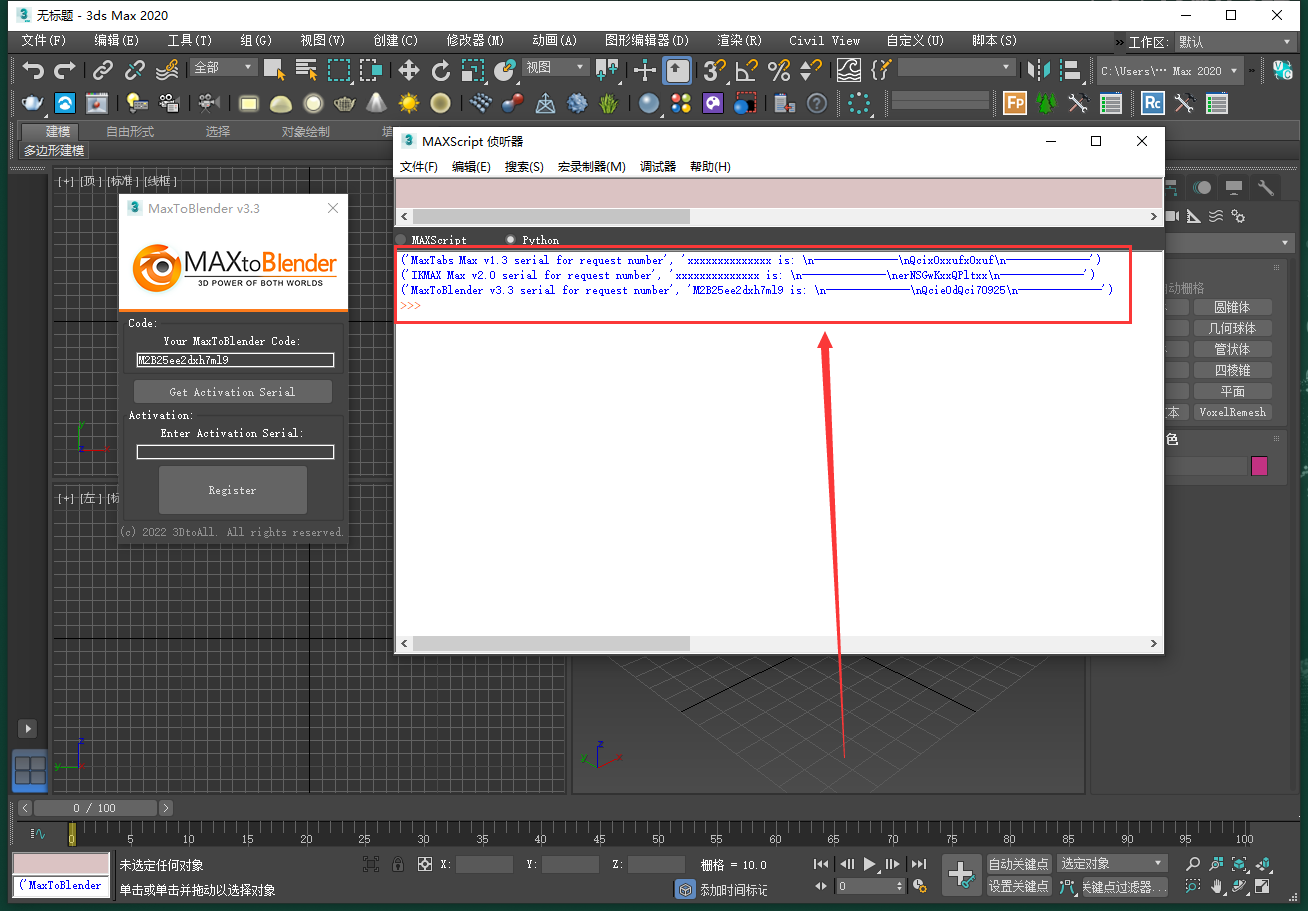 【3DMAX插件】3DS MAX模型场景导入Blender插件 3DtoAll MaxToBlender V3.3 For 3DS MAX 2015-2023 破解版下载安装图文教程
