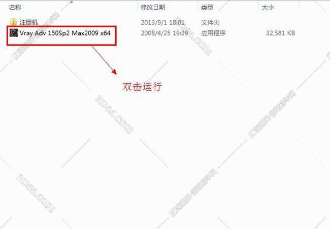 vray1.5【adv 1.5 sp4 for 3dmax2009】渲染器（64位）英文版安装图文教程