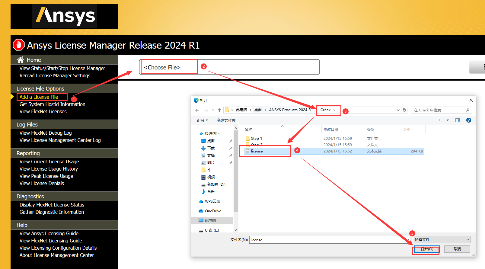 ANSYS Products 2024 R1【附安装教程】中文版安装图文教程