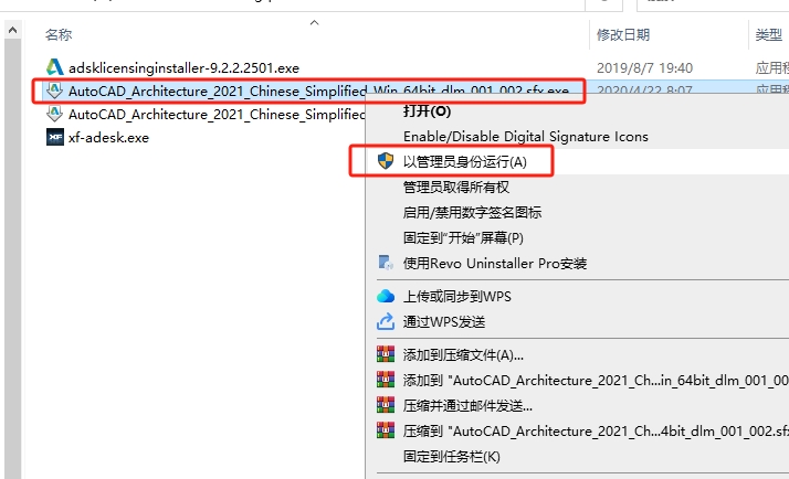 AutoCAD Architecture 2021（CAD建筑版2021）简体中文版安装图文教程