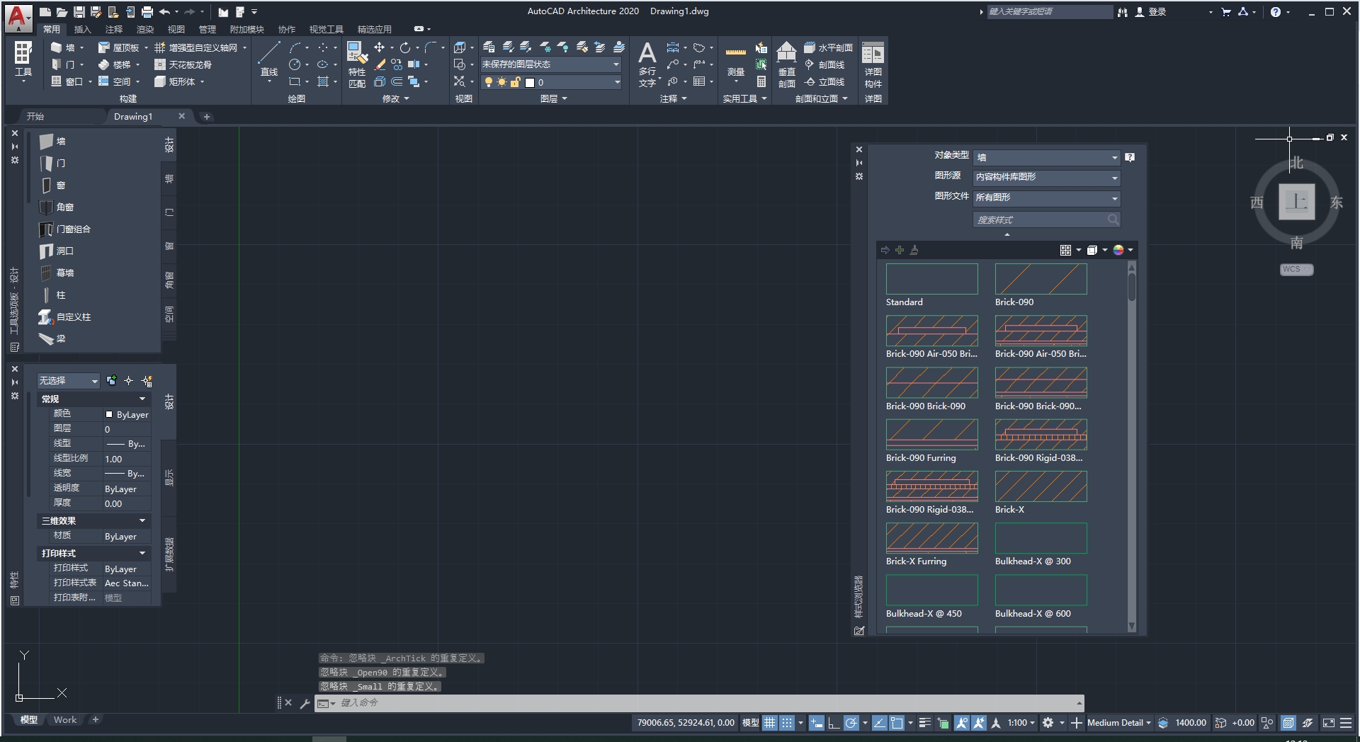 AutoCAD Architecture 2020（建筑版）免费破解版安装图文教程