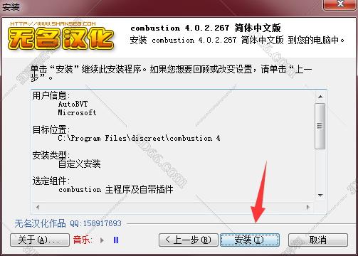 combustion意思