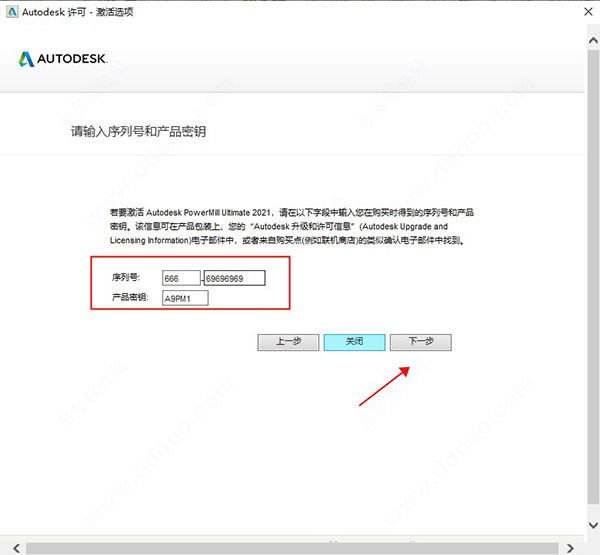 PowerMill 2021 破解版【PowerMill 2021】中文破解版安装图文教程