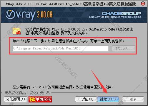 【VR3.0渲染器】vray3.0 for 3dmax2016 完整版破解安装图文教程