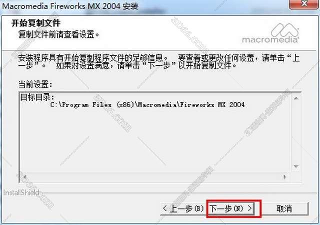 fireworks6软件下载