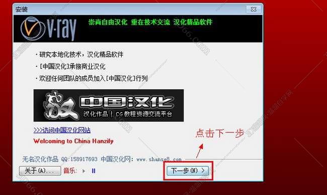 vray1.5【adv 1.5 rc5 for 3dmax2008】渲染器（32位）中（英）文版安装图文教程