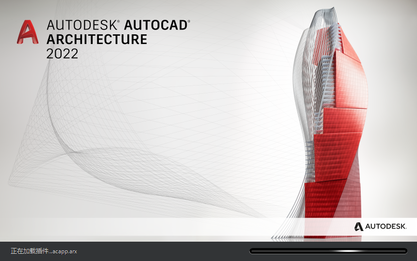 AutoCAD Architecture 2022【CAD建筑版】汉化版安装图文教程