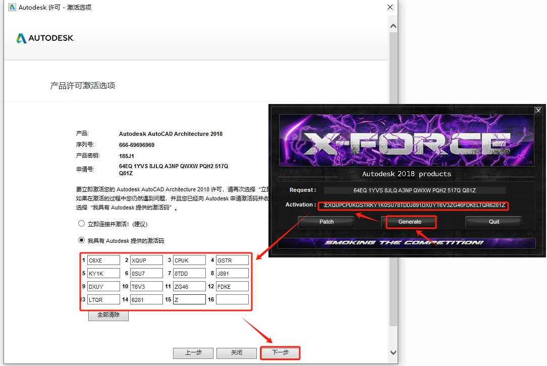 AutoCAD Architecture（建筑版）2018 完美破解版安装图文教程