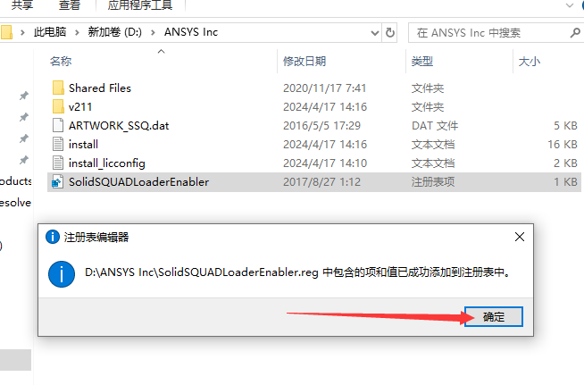 ANSYS Products 2021 R1 完整破解版安装图文教程