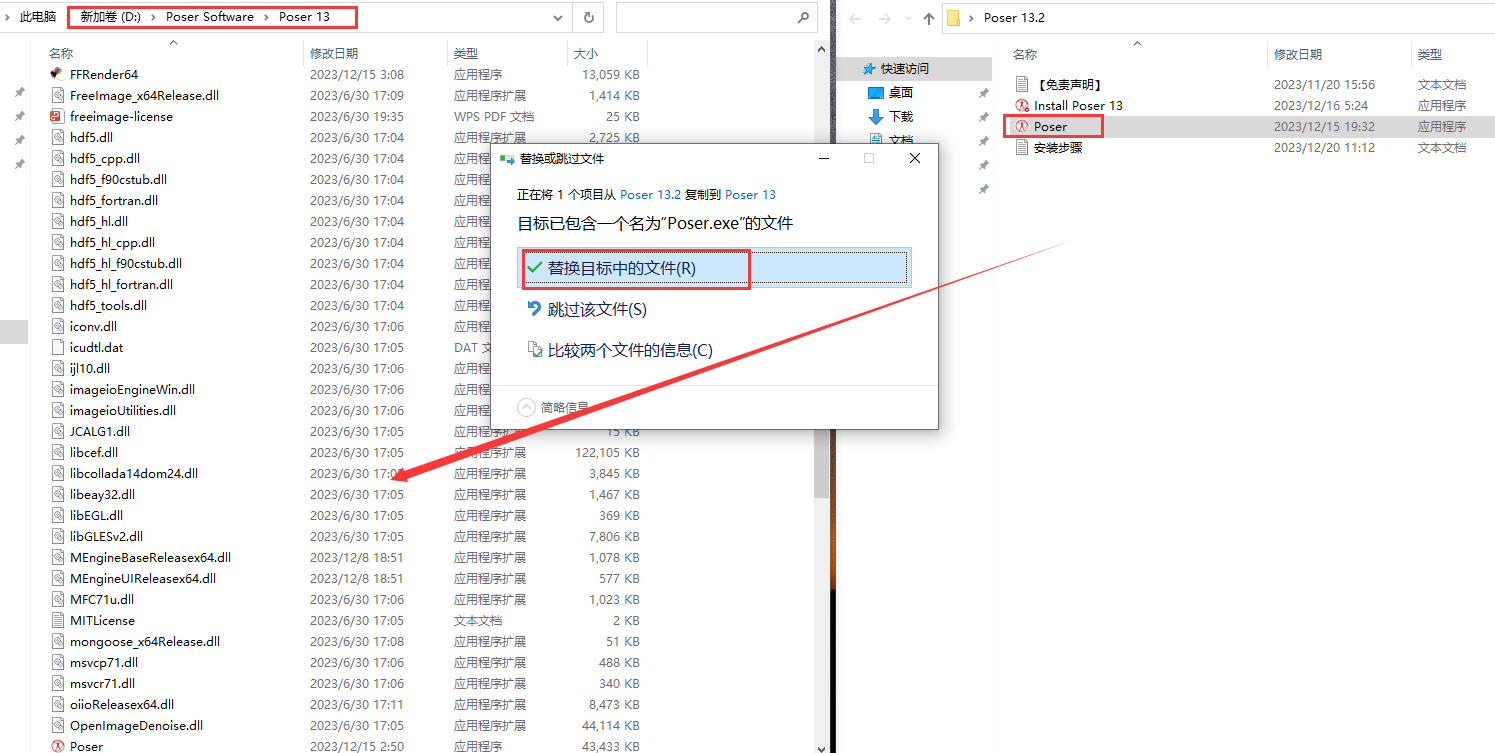 Poser 13.2【三维人体动画渲染软件】官方专业版安装图文教程
