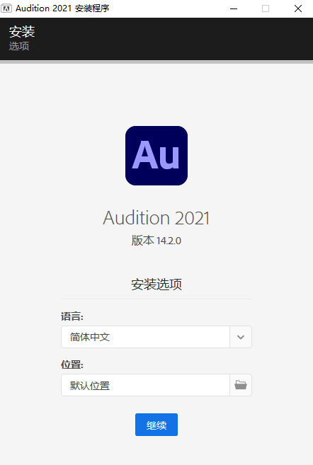Adobe Audition1.0【Audition v1.0】中文绿色版安装图文教程