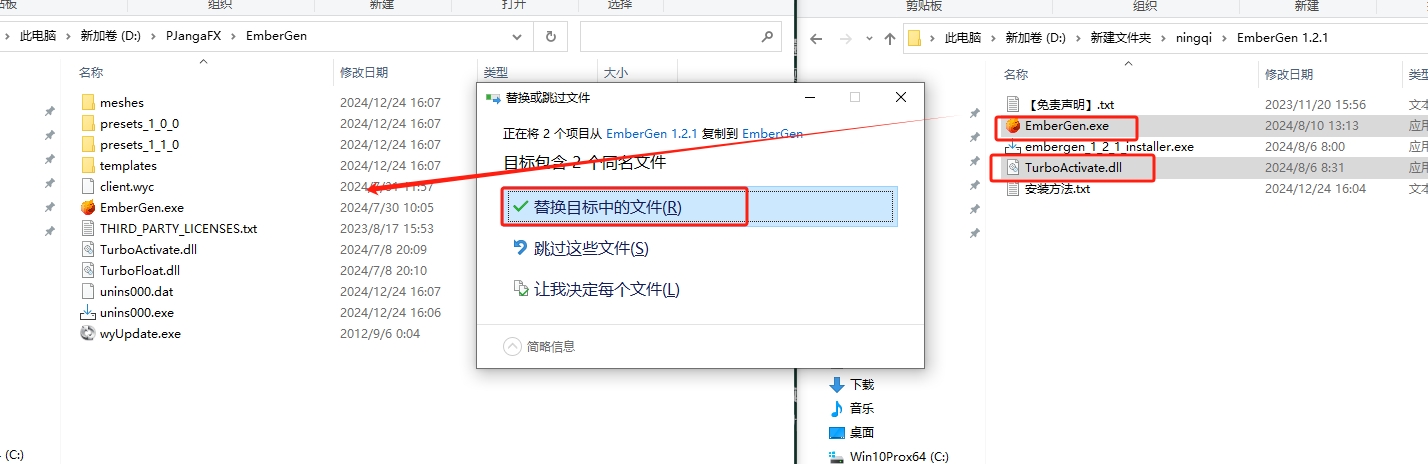 EmberGen 1.2.1官方完整破解版安装图文教程