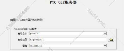 Pro/Engineer2001 v1.0绿色版安装【Proe2001破解版】完整版64位正版