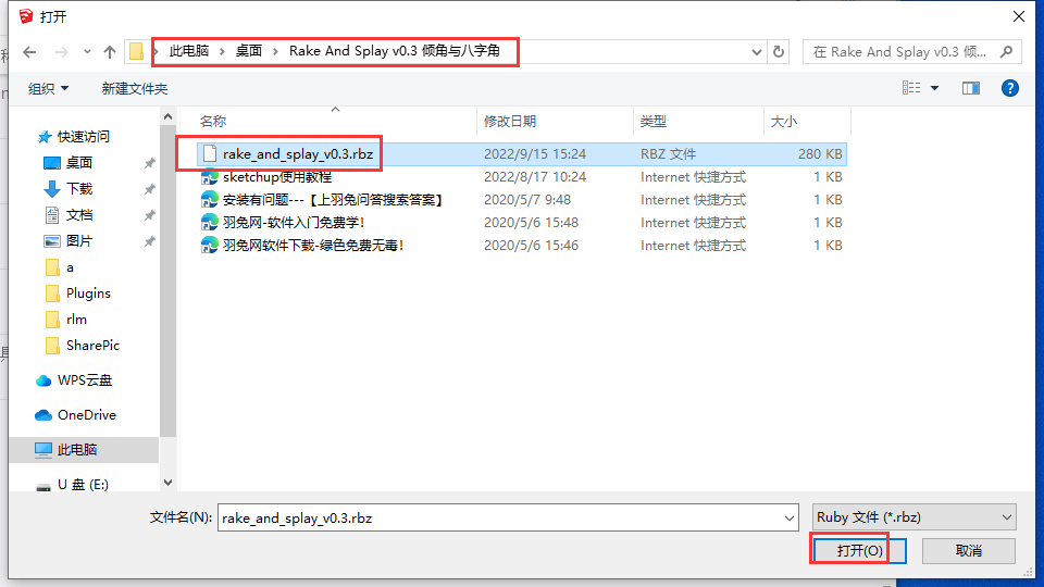 【草图大师SU插件】Rake And Splay v0.3（倾角与八字角）免费下载安装图文教程