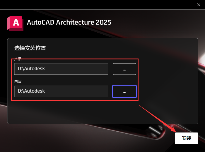 CAD建筑版2025：AutoCAD Architecture 2025破解版下载安装图文教程