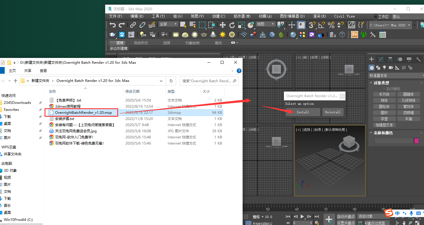 【3dmax插件】3Dmax批量渲染插件 Overnight Batch Render v1.20 for 3ds Max 2015-2023英文版下载安装图文教程