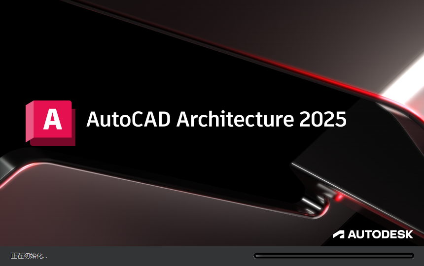 CAD建筑版2025：AutoCAD Architecture 2025破解版下载安装图文教程