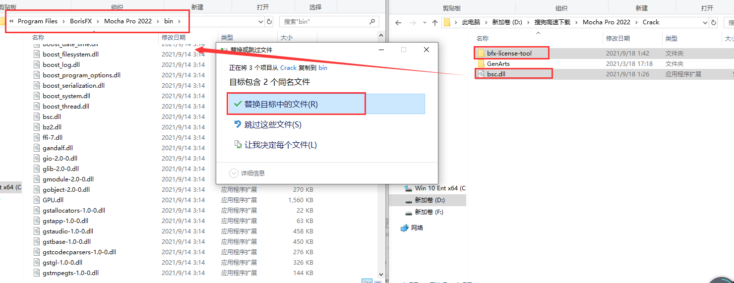 Mocha Pro 2022 破解版【Mocha2022】英文破解版安装图文教程