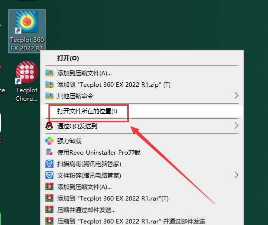 Tecplot 2022（可视化处理系列软件下载）最新免费版安装图文教程
