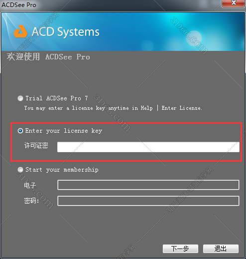 acdsee画图软件下载