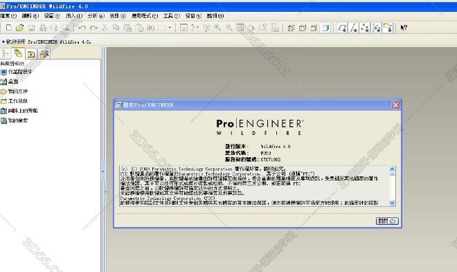 Pro/Engineer4.0免费中文特别版【Proe野火4.0绿色版】完整破解版 Pro/Engineer4.0免费中文特别版【Proe野火4.0绿色版】完整破解版