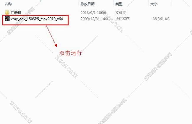 vray1.5【adv 1.5 sp5 for 3dmax2010】渲染器（64位）英文版安装图文教程