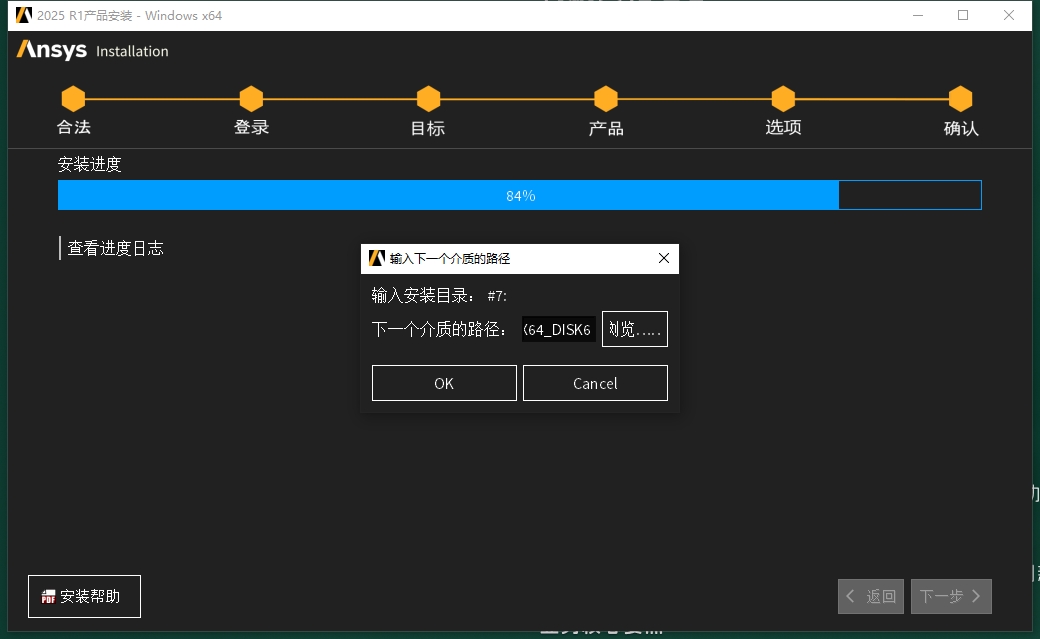 Ansys Products 2025 R1 最新版免费下载安装图文教程