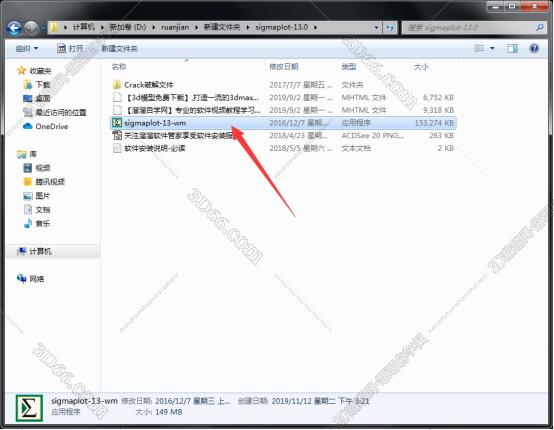 sigmaplot软件怎么下载