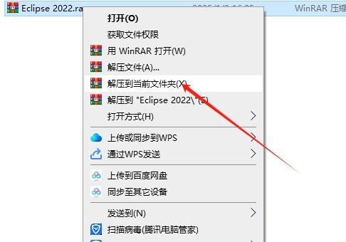 Eclipse 2022官方免费版安装图文教程