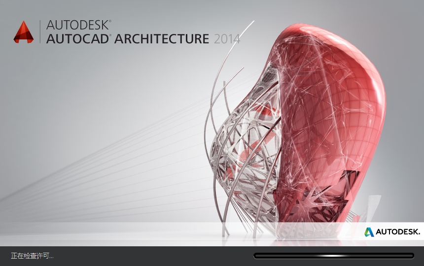 CAD建筑版2014（AutoCAD Architecture）官方正式中文破解版安装图文教程