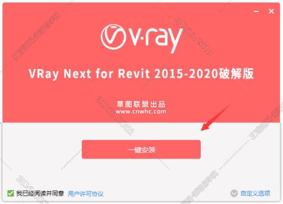 VRay4.0 for Revit【适用revit2015/2016/2017/2018/2019/2020】（64位）破解版渲染器安装图文教程