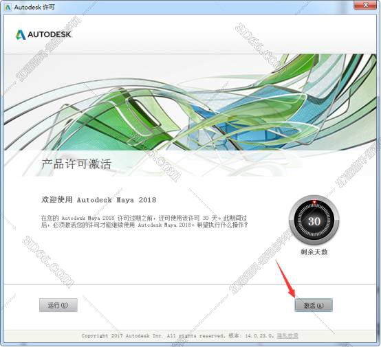 maya xgen软件下载