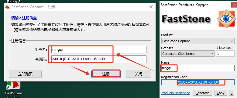 FastStone Capture 11.0（电脑截图录像工具）破解版安装图文教程