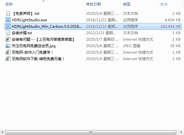 Lightmap HDR Light Studio Carbon 5.9.0【三维渲染室内摄影棚灯光HDR环境软件】win破解版 附安装教程安装图文教程