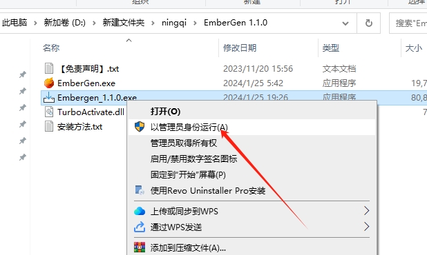 实时流体模拟软件：EmberGen 1.1.0 免费激活版安装图文教程