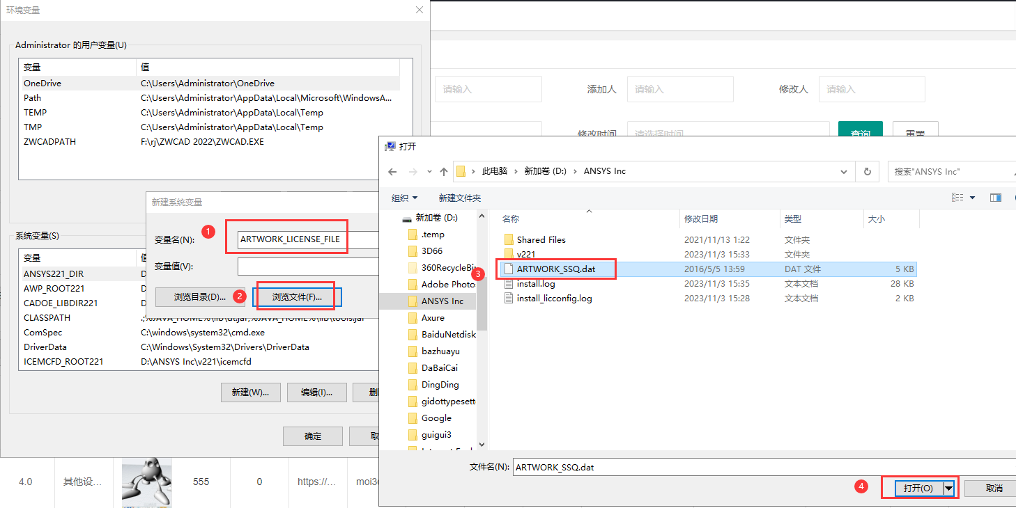 ANSYS Products 2022 R1中文免费官方稳定版安装图文教程