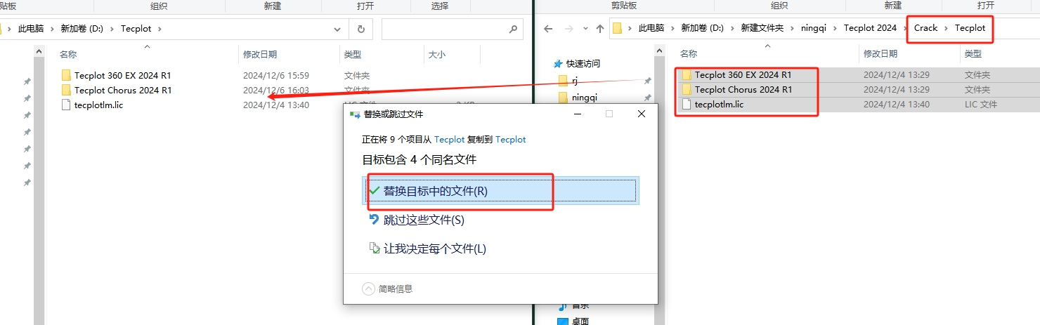 Tecplot 360 2024 R1英文版安装图文教程