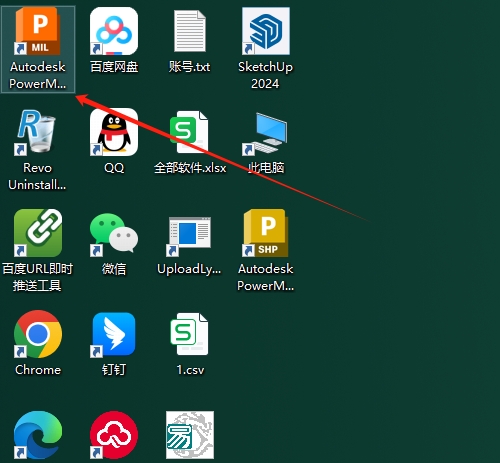 PowerMill Ultimate 2025简体中文激活免费版+注册机安装图文教程