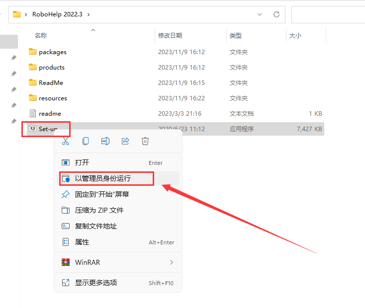Adobe RoboHelp 2022.3官方版_免费版_英文版安装图文教程